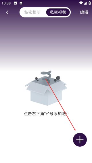 私密盒子播放器
