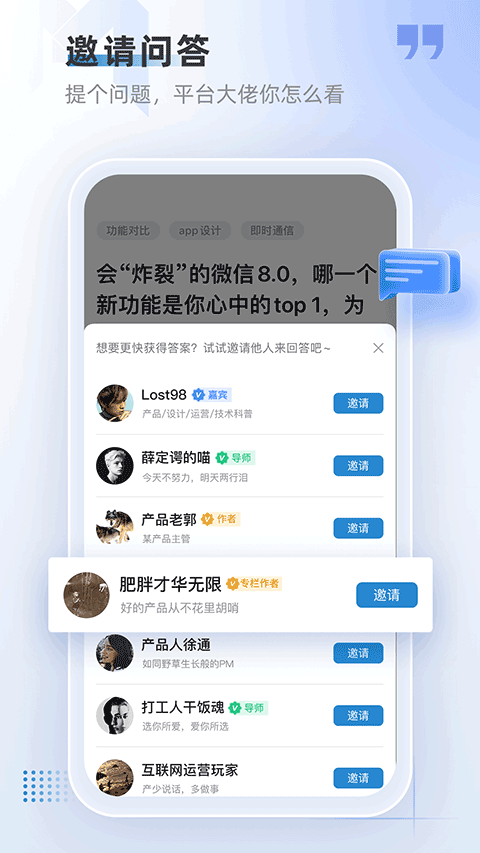 产品经理截图2