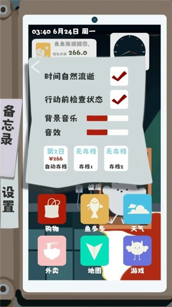 夏日生存指最新版