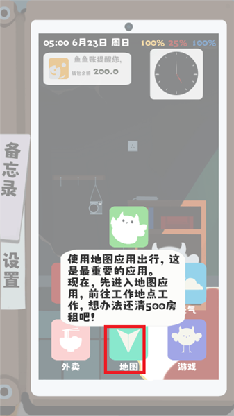夏日生存指最新版