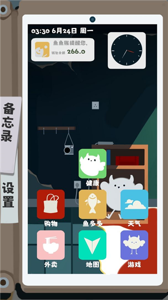 夏日生存指最新版截图0
