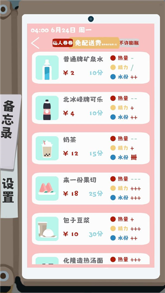 夏日生存指最新版截图3