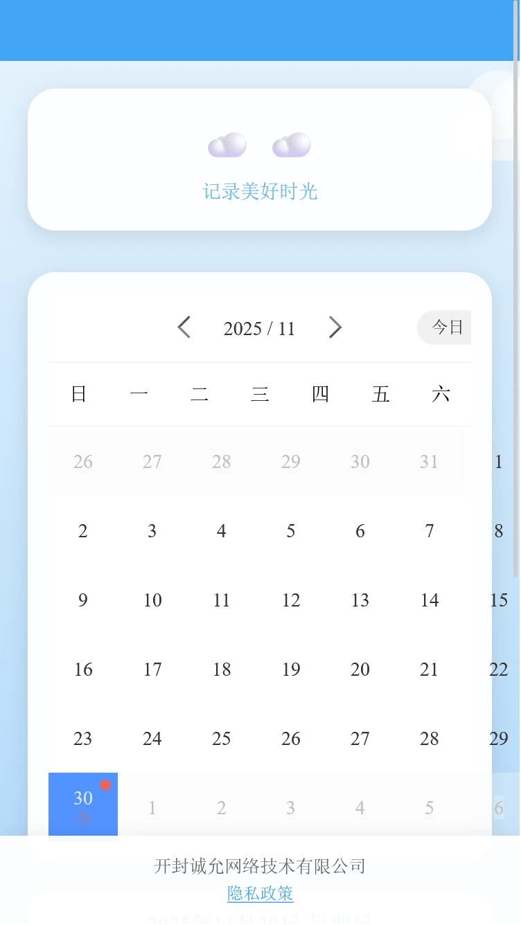 诚允助手截图3