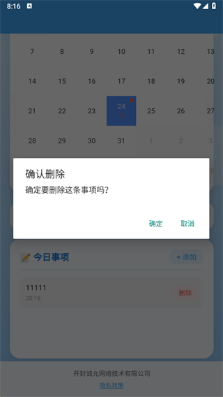 诚允助手