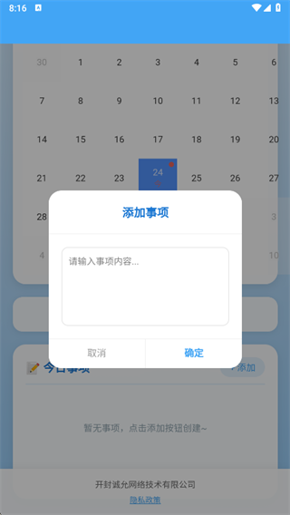 诚允助手