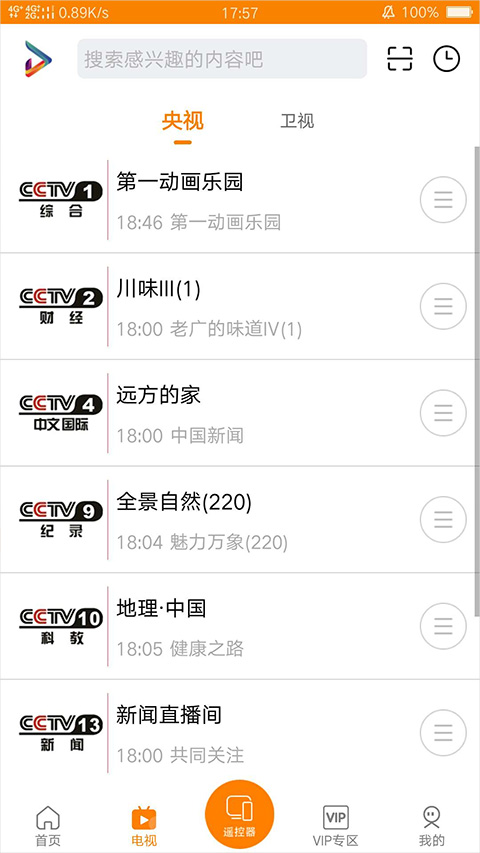 吉智视频截图2