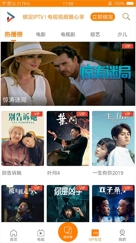 吉智视频截图3