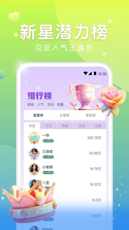 火花直播截图1