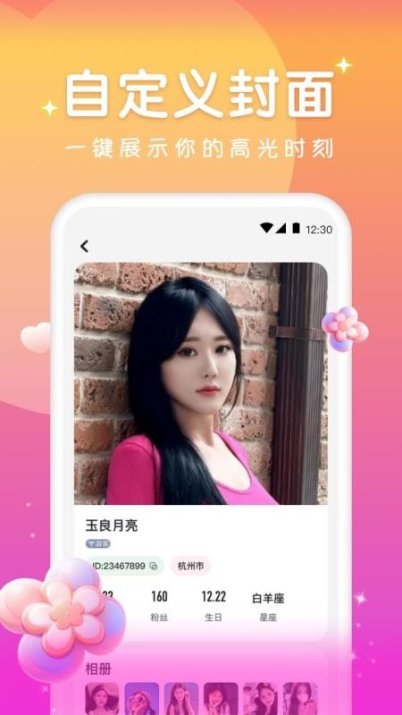 火花直播截图0