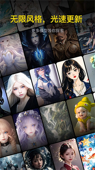 无界版截图2