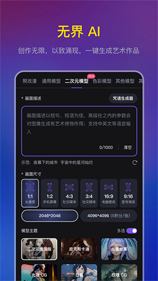 无界版截图3