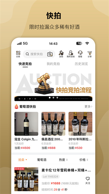 酒虫网截图0