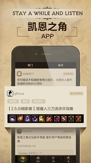 凯恩之角截图2
