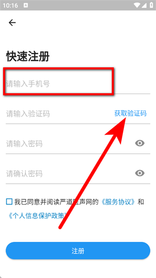 严道医声