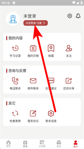 严道医声