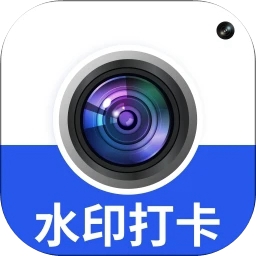 水印相机拍照