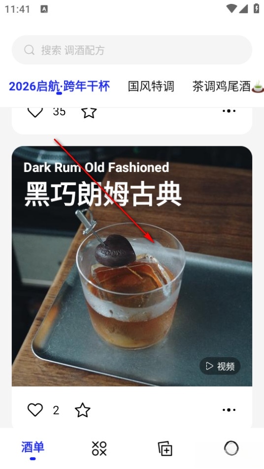 野醺