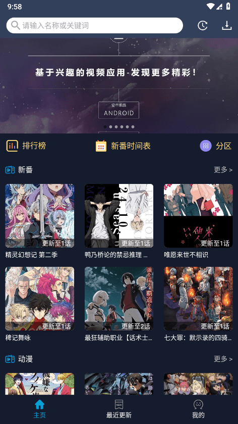 ZzzFun安卓版