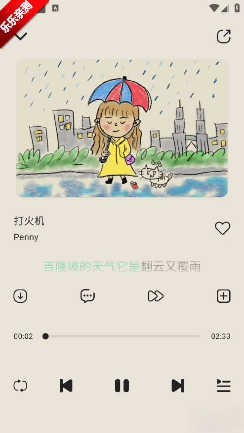 当下音乐免费安装  手机版