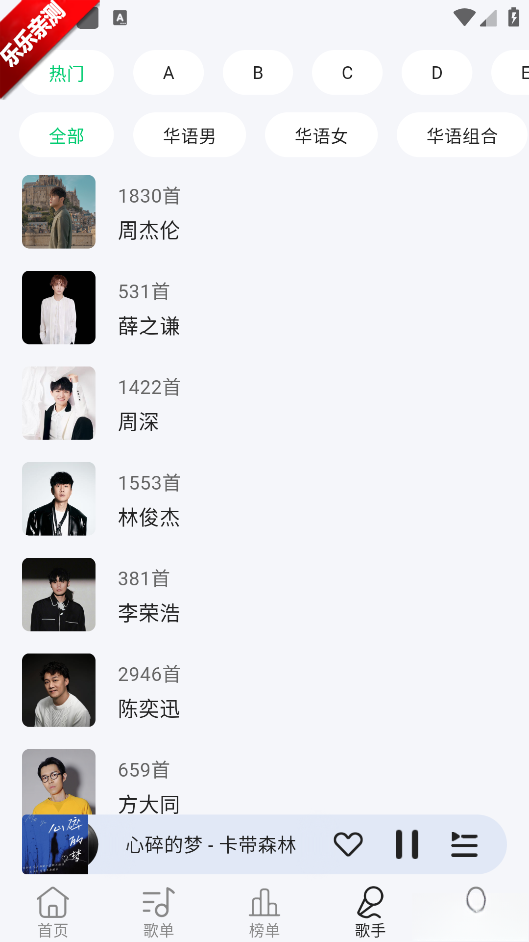 当下音乐免费安装  手机版截图3
