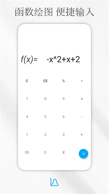 解方程计算器免费版截图2