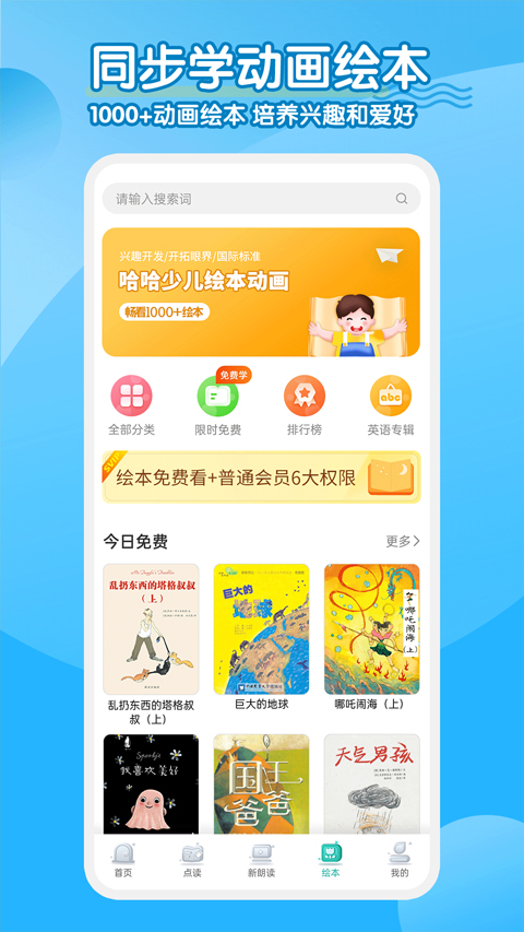 同步学小学英语截图2