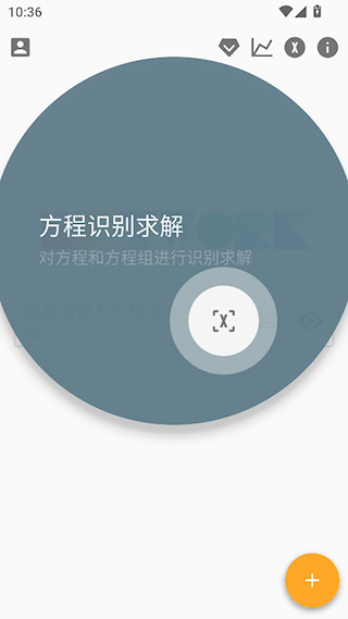 解方程计算器免费版