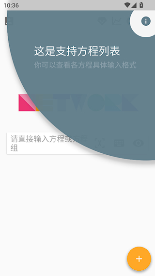 解方程计算器免费版