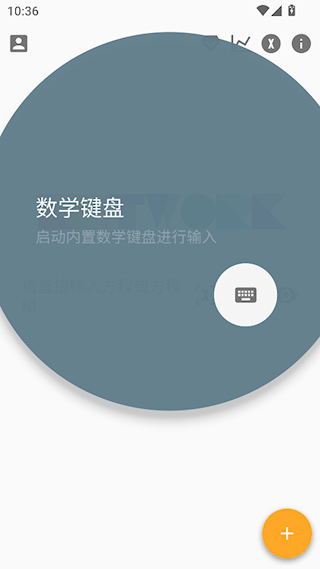解方程计算器免费版