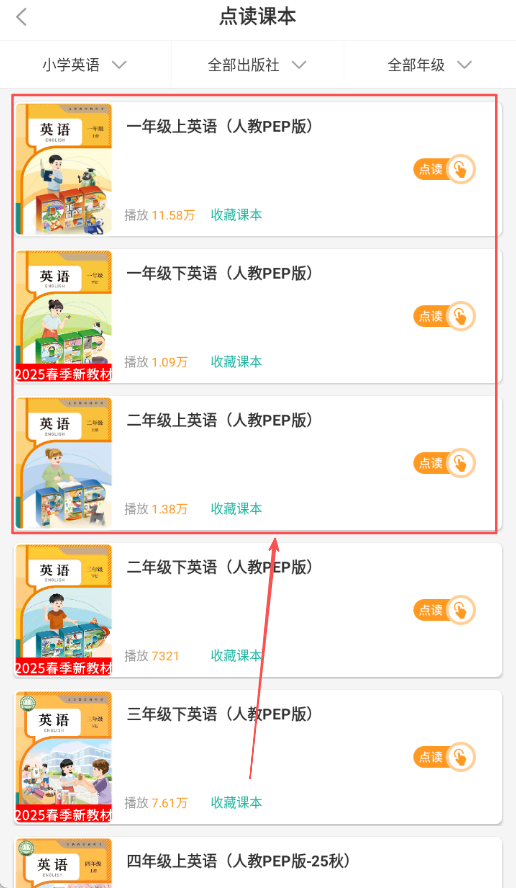 同步学小学英语