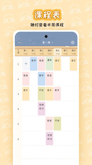 点点时光安卓版截图2