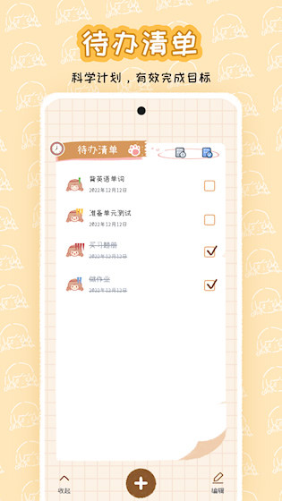 点点时光安卓版截图3
