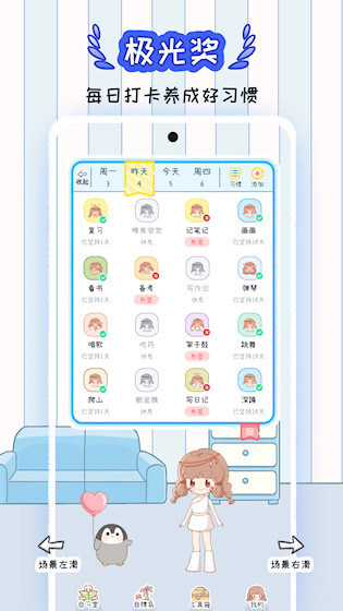 点点时光安卓版截图1