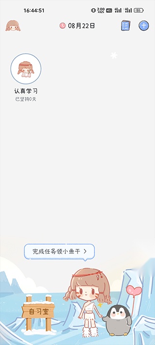 点点时光安卓版