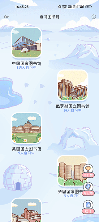 点点时光安卓版