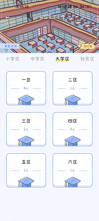 点点时光安卓版