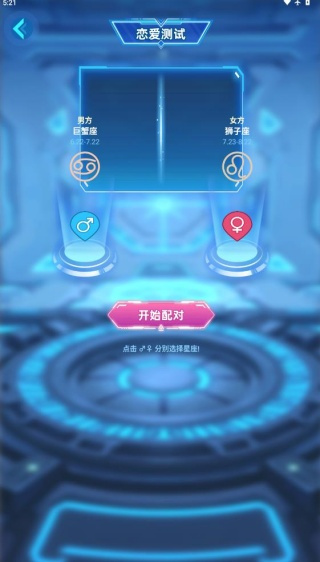 娱乐测谎最新版