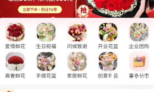 花递