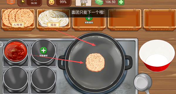 原味火鸡面