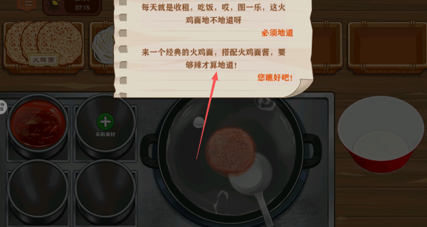 原味火鸡面