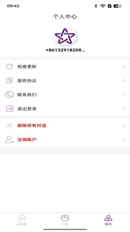 紫星客截图2
