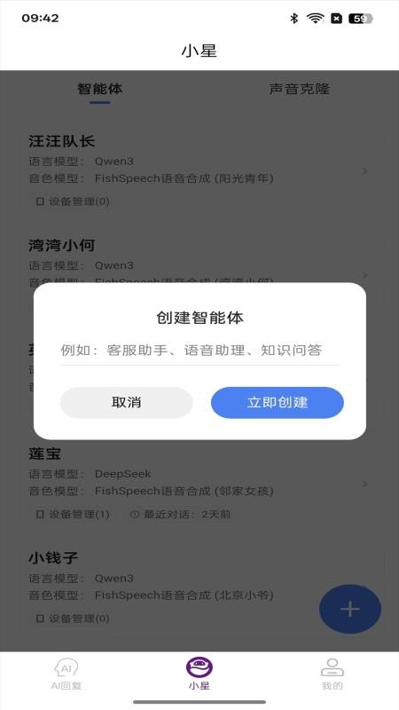 紫星客截图3