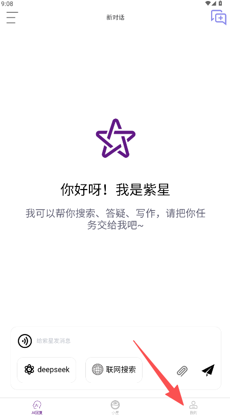 紫星客