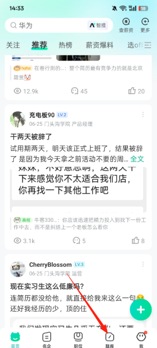 牛客最新版