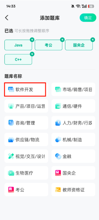 牛客最新版