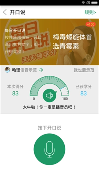 药信截图3