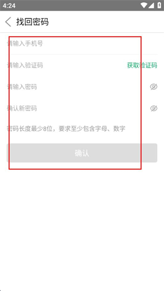 药信
