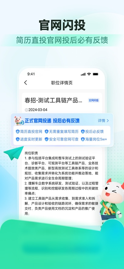 牛客最新版截图1