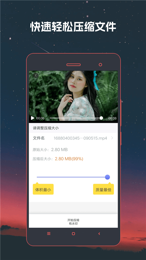 视频格式转换App截图3
