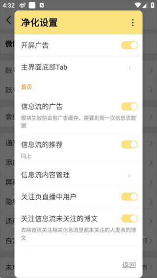 微博猪手